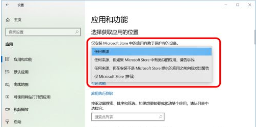 Win10怎么禁止软件自动安装