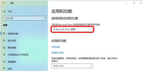 Win10怎么禁止软件自动安装