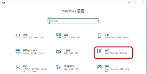 Win10怎么禁止软件自动安装