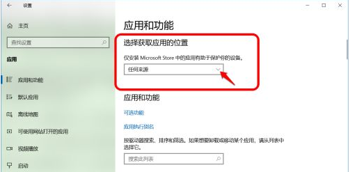 Win10怎么禁止软件自动安装