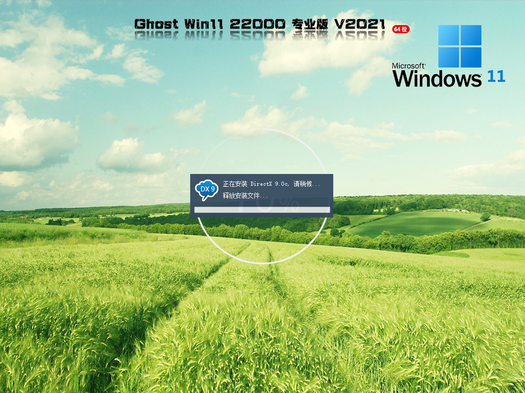 Win11 22000.258 正式版镜像 V2021.10