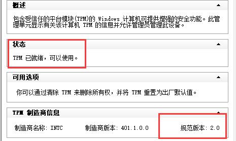 p85主板是否能装Win11详细介绍p85主板