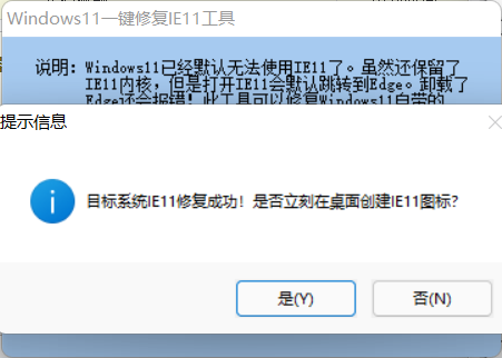 Win11 IE浏览器在哪里打开？