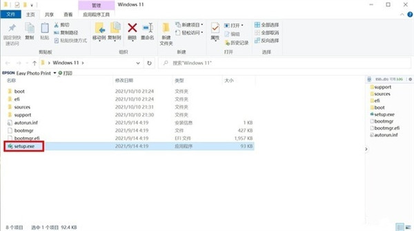 Windows 11最简单升级攻略