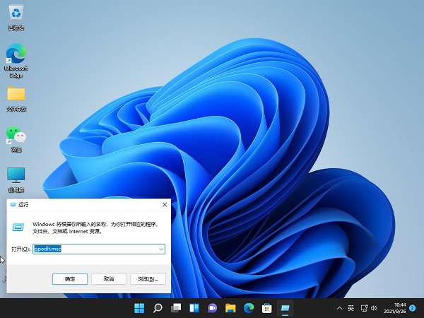 Windows11解除带宽限制的教程