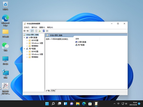 Windows11解除带宽限制的教程