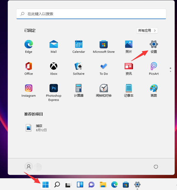 Win11系统开机音乐怎么设置