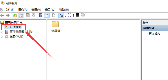 Win10如何更改dcom属性？