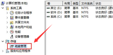 Win11如何清理磁盘分区？