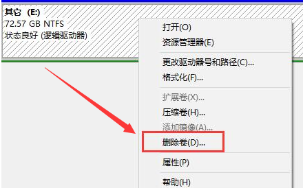 Win11如何清理磁盘分区？