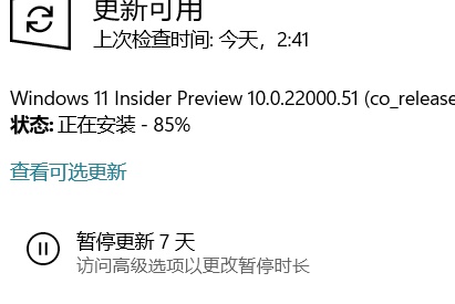 Win11安装到85%不动了怎么办？