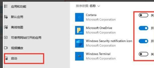 Win11开机启动慢解决方法