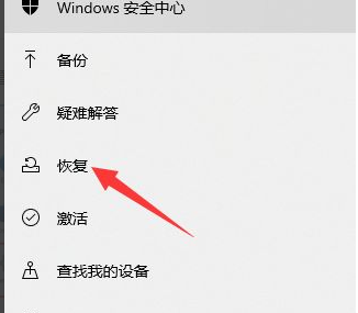 Win11退回Win10操作方法