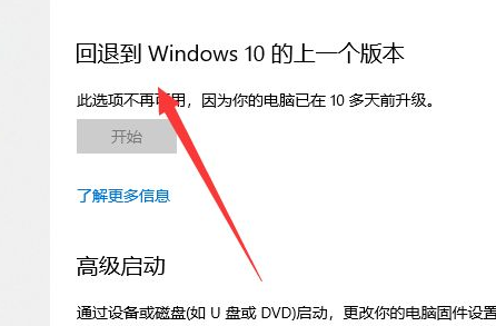 Win11退回Win10操作方法