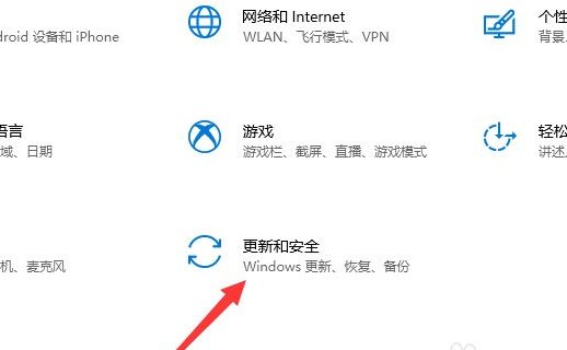 Win11退回Win10操作方法