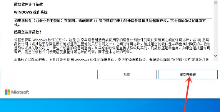 Win11正式版更新方法