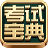 医学三基考试宝典(耳鼻咽喉科) v11.0