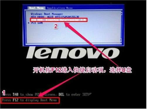 联想Thinkpad怎么设置U盘启动