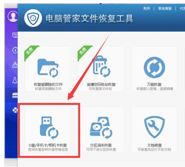 U盘丢失文件怎么恢复
