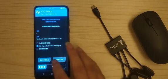 手机刷Win11的教程
