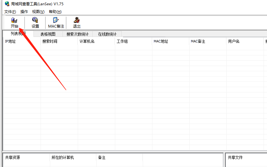 Win10电脑无法搜索到共享打印机怎么办