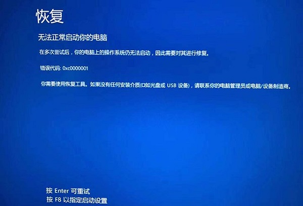 错误代码0xc0000001的解决办法