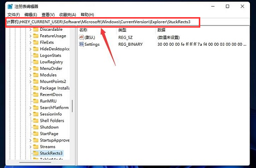 Win11如何更改任务栏位置？