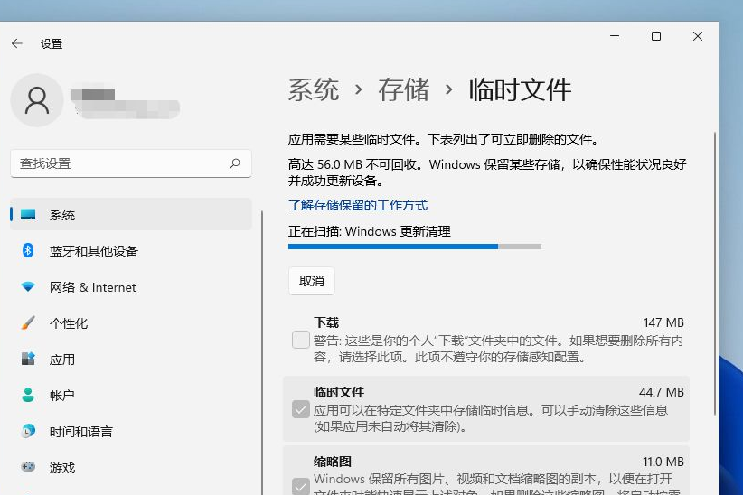 Win11清理系统内存操作方法