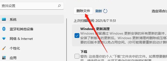 Win11清理系统内存操作方法