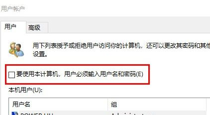 Wn11登陆密码取消方法