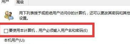 Wn11登陆密码取消方法