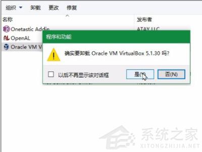 virtualbox卸载了有什么影响