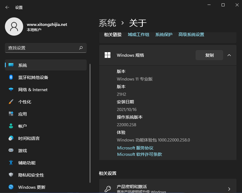 Win11 22000.282升级补丁