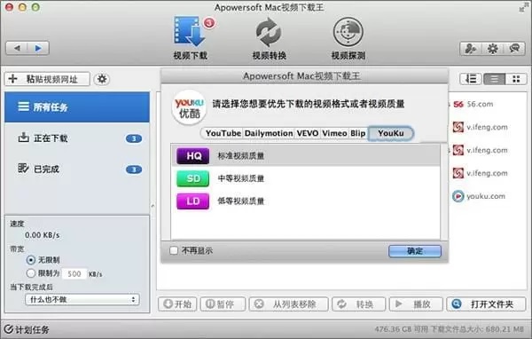 Apowersoft Mac视频下载王