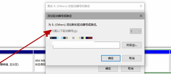 Win11电脑不显示盘符怎么办