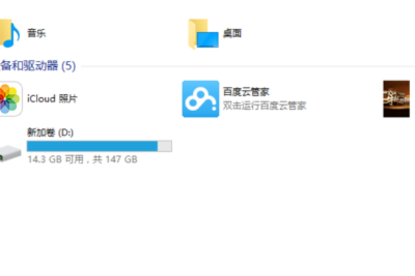 Win10安装icloud失败怎么回事