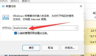 Win11没有桌面怎么回事