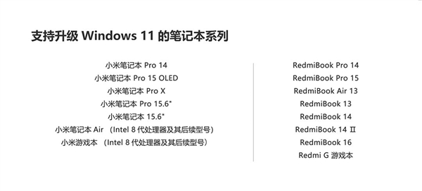 小米air13可以安装Win11吗