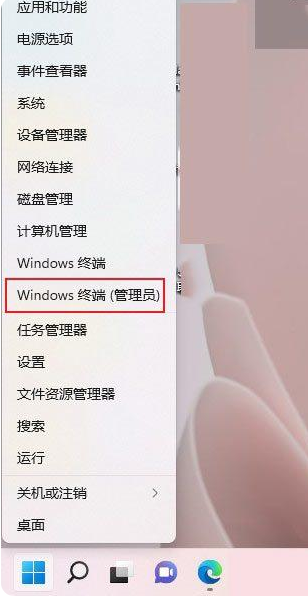 Win11命令提示符怎么打开