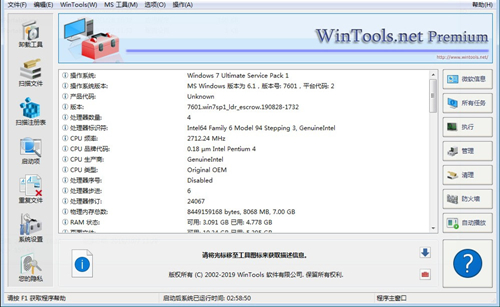 WinTools.net