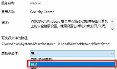 Win10安全中心拒绝访问怎么办？