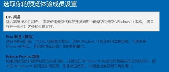 获取Win11推送方法