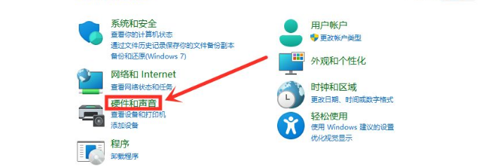 Win11电源计划设置方法