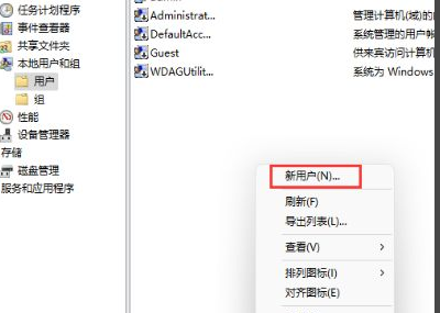 Win11创建新用户操作方法