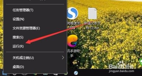 win10禁用wsappx教程