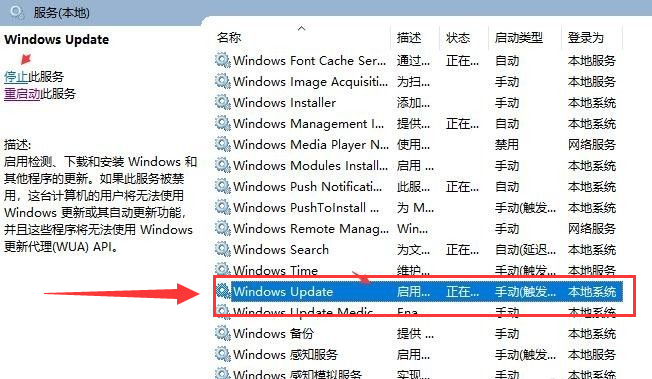 Win10更新失败