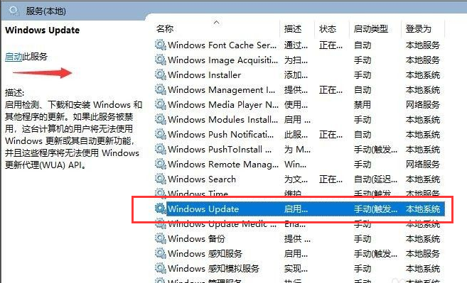 Win10更新失败