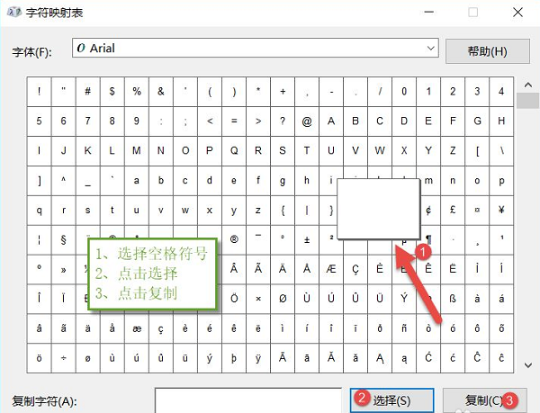 Win10去除快捷方式图标的名称