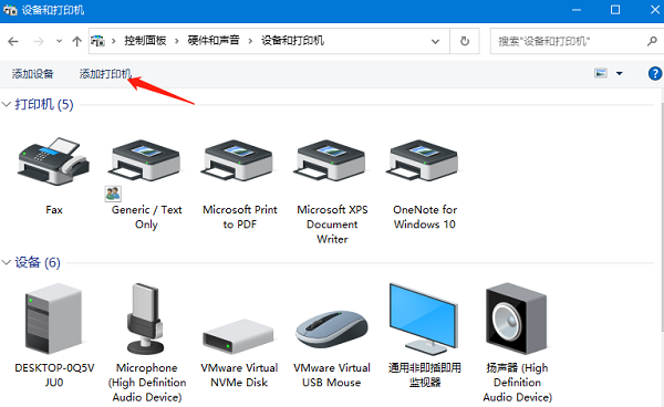 Win10打印机搜不到怎么添加