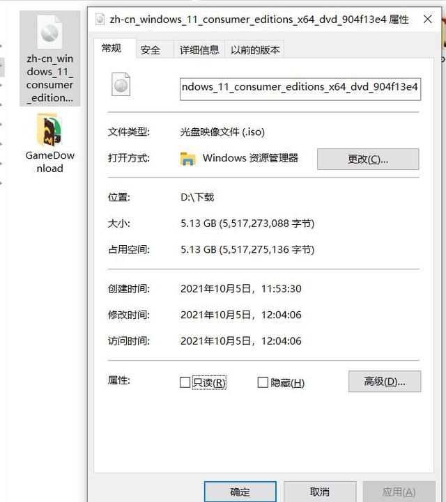 Win11正式版安装教程图解